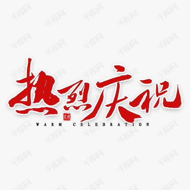 沈阳何强在线心理咨询有限公司科技投资的基金参股企业富吉瑞IPO审核通过